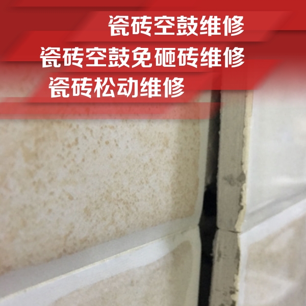柯坪瓷砖空鼓维修公司分享瓷砖胶薄贴法的具体操作步骤